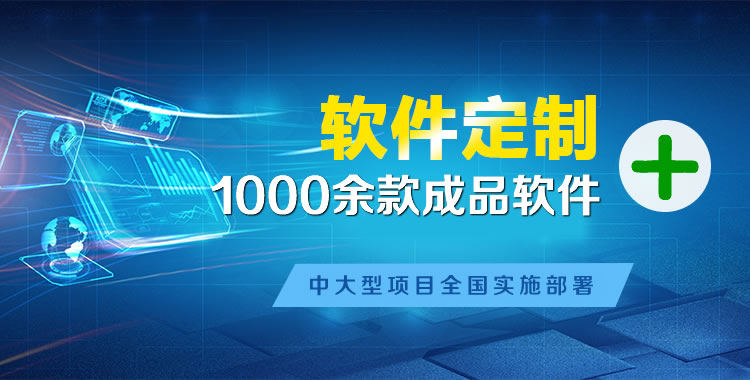 汉南软件开发